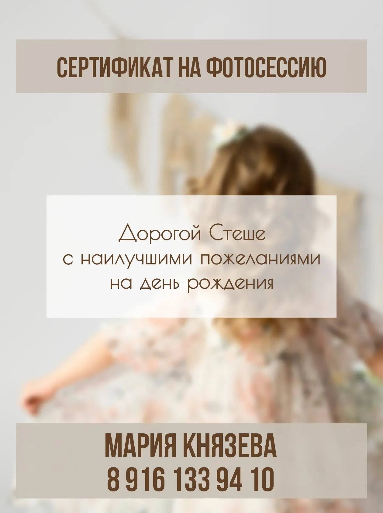 Цены на детскую фотосессию в Москве — пакеты от 15 900 ₽ | Мария Князева