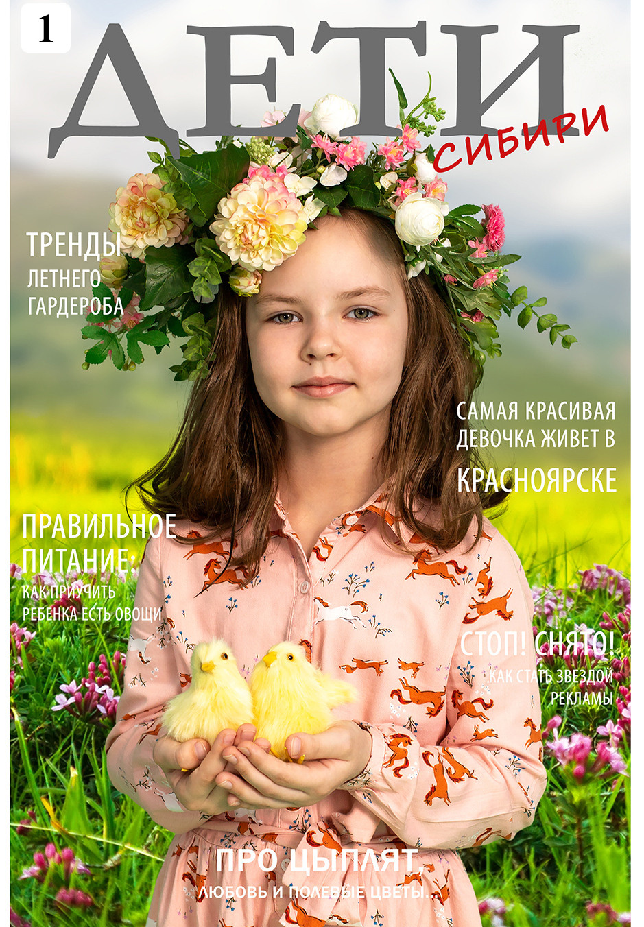 Фотосессии в детских садах Красноярска