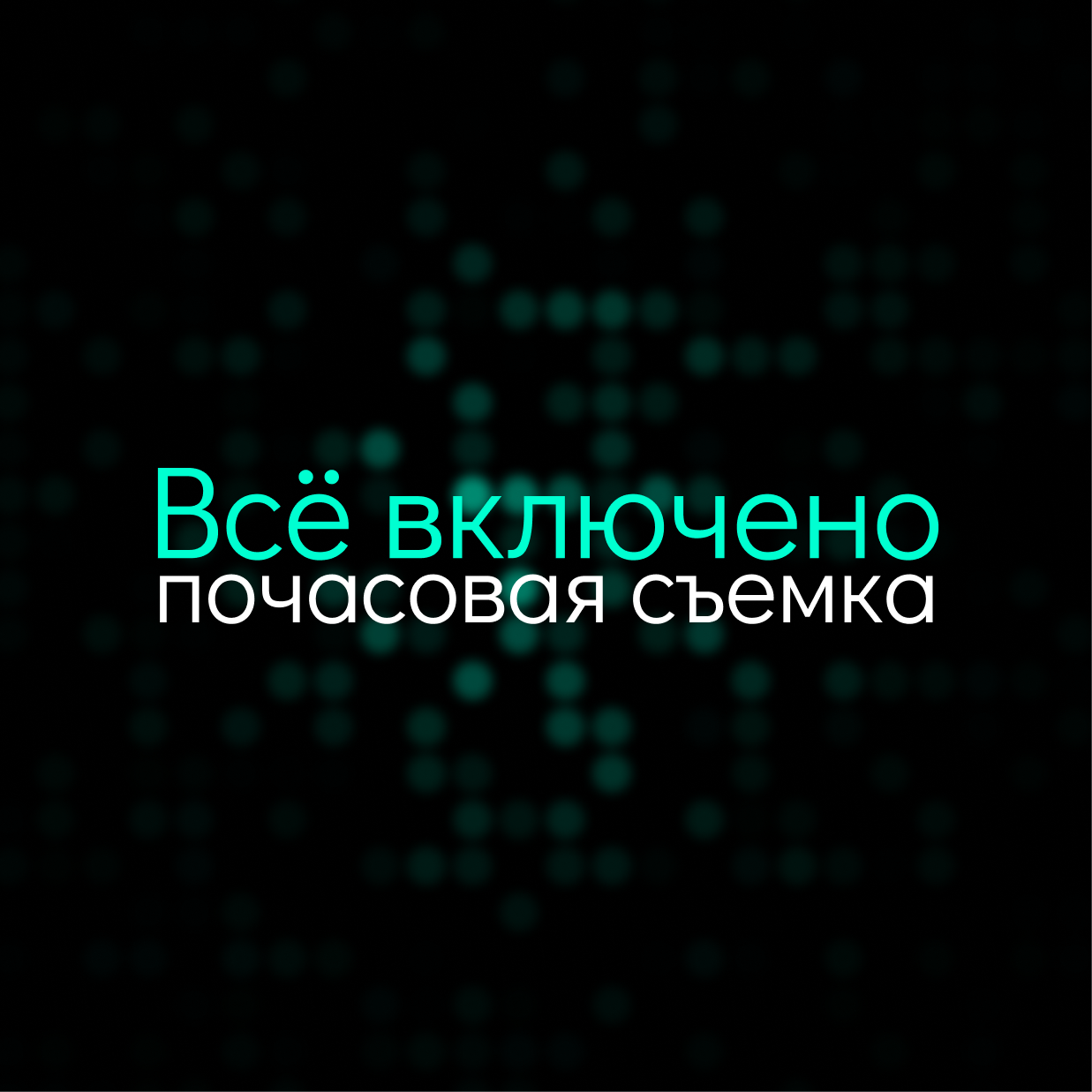 Фотосъемки