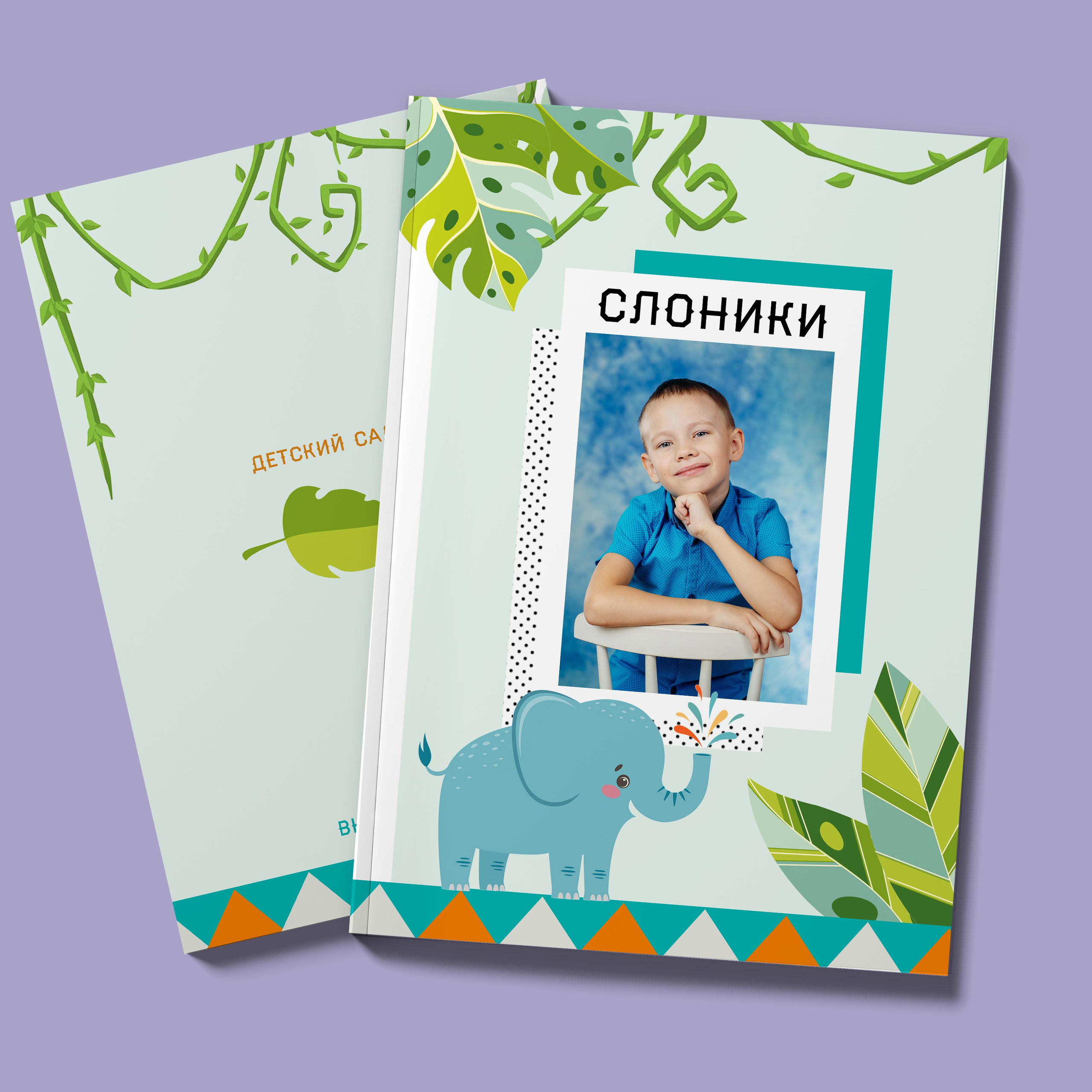 Детский сад. Дизайн фотокниг и выпускных альбомов Красноярск