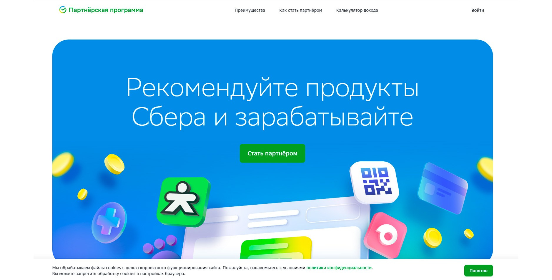 Почему партнерский маркетинг — это не обман - читать статью на сайте партнера