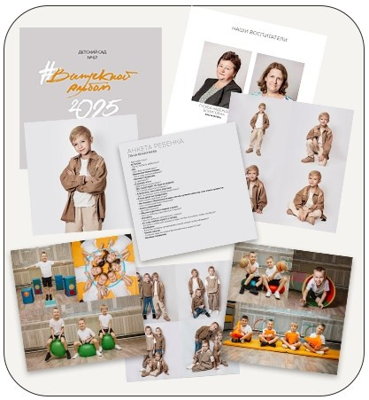 Выпускник детского сада. Фотокниги и выпускные альбомы в Иваново