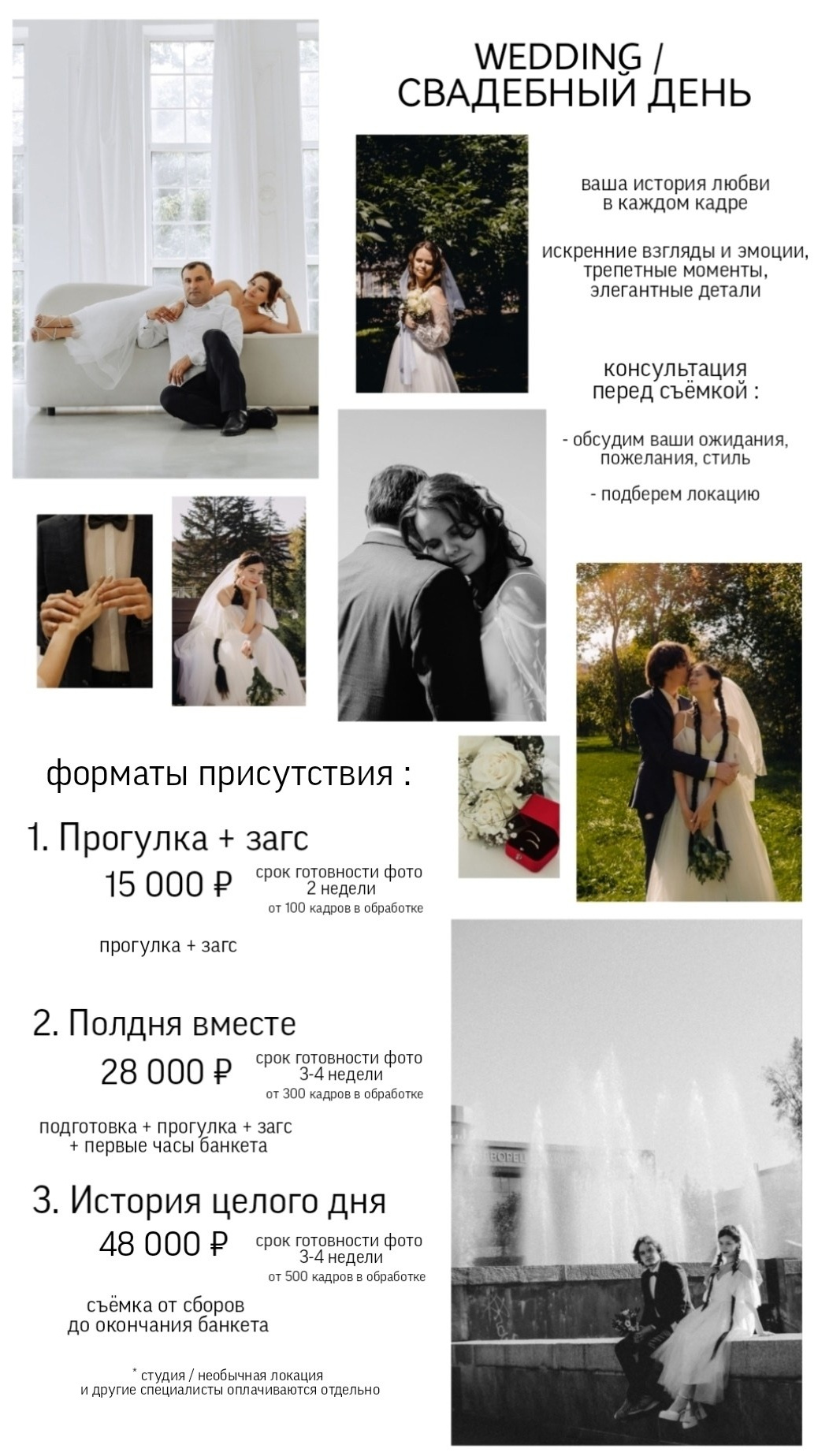 Борщевская Елизавета / фотограф Иркутск