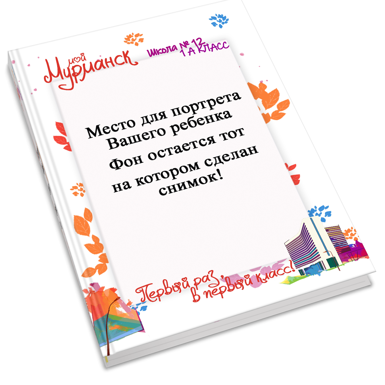 Примеры выпускных альбомов. Фотограф Вероника Федосеева Мурманск