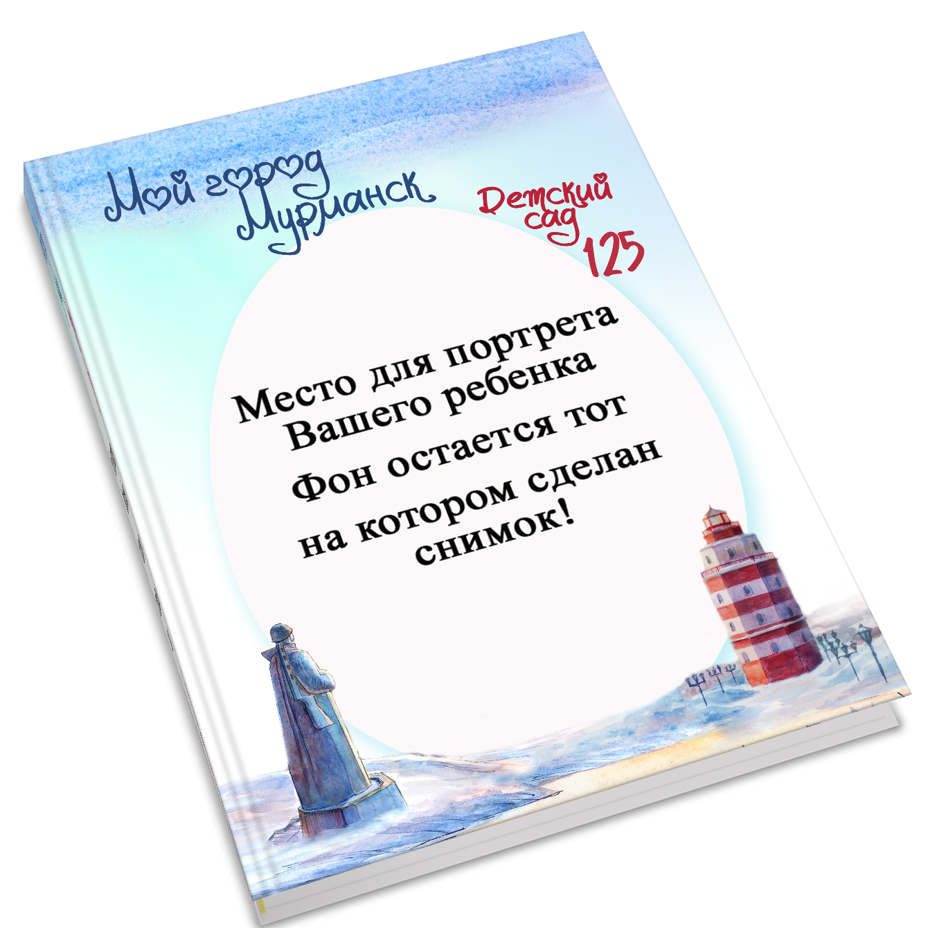 Примеры выпускных альбомов. Фотограф Вероника Федосеева Мурманск