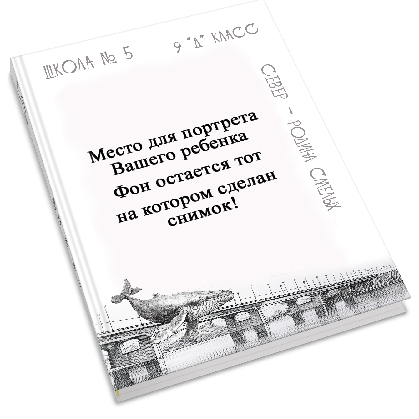 Примеры выпускных альбомов. Фотограф Вероника Федосеева Мурманск