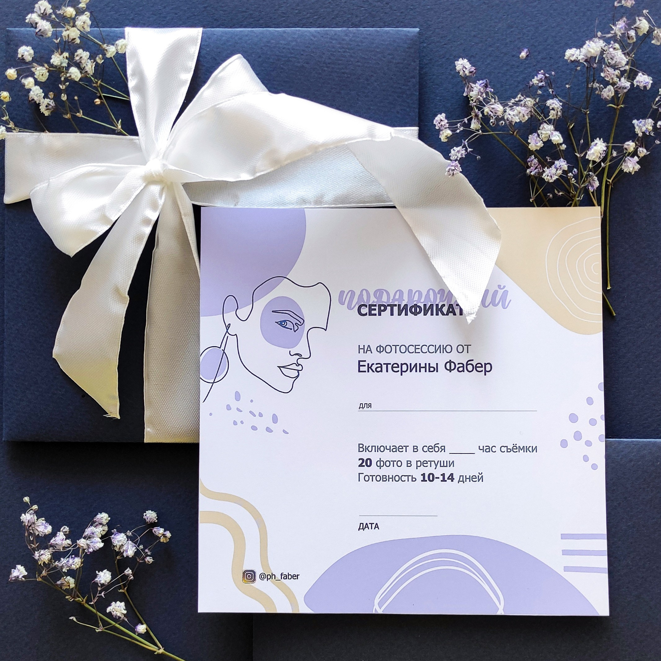 Сертификат на фотосессию, фотосессия в подарок, креативный подарок