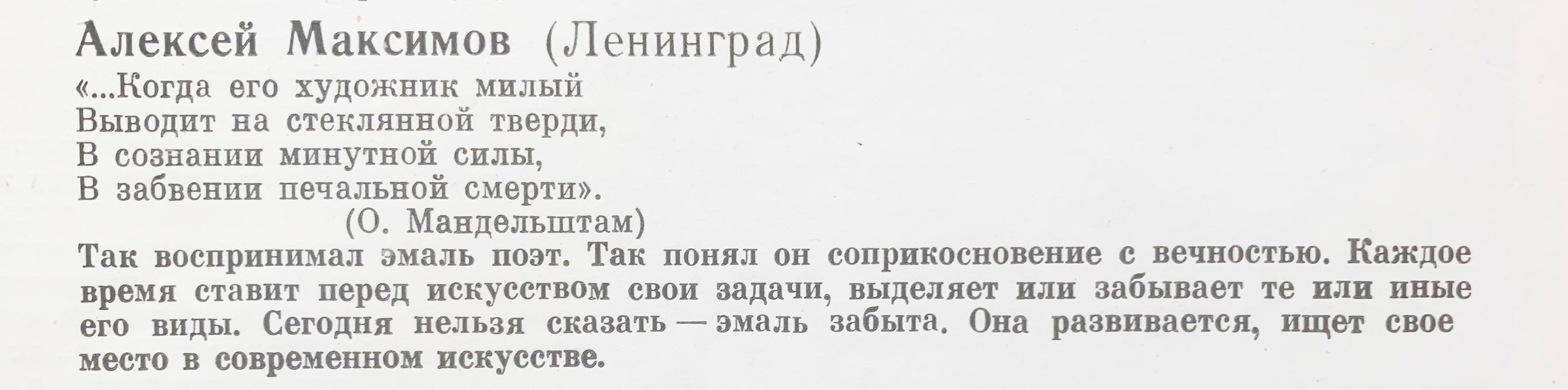 Page20. Алексей Максимов — художник