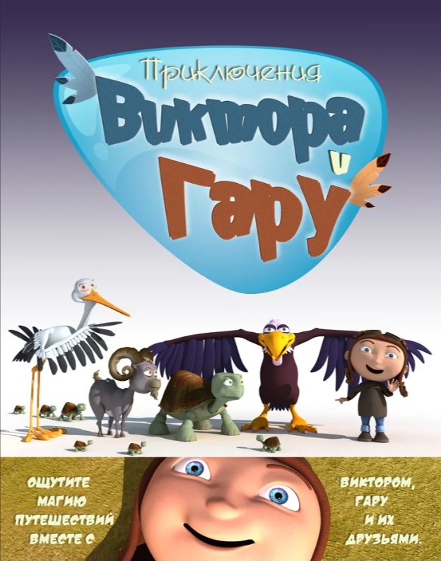 Фильмы для детского сада: Естествознание. Выездные Мероприятия в Екатеринбурге