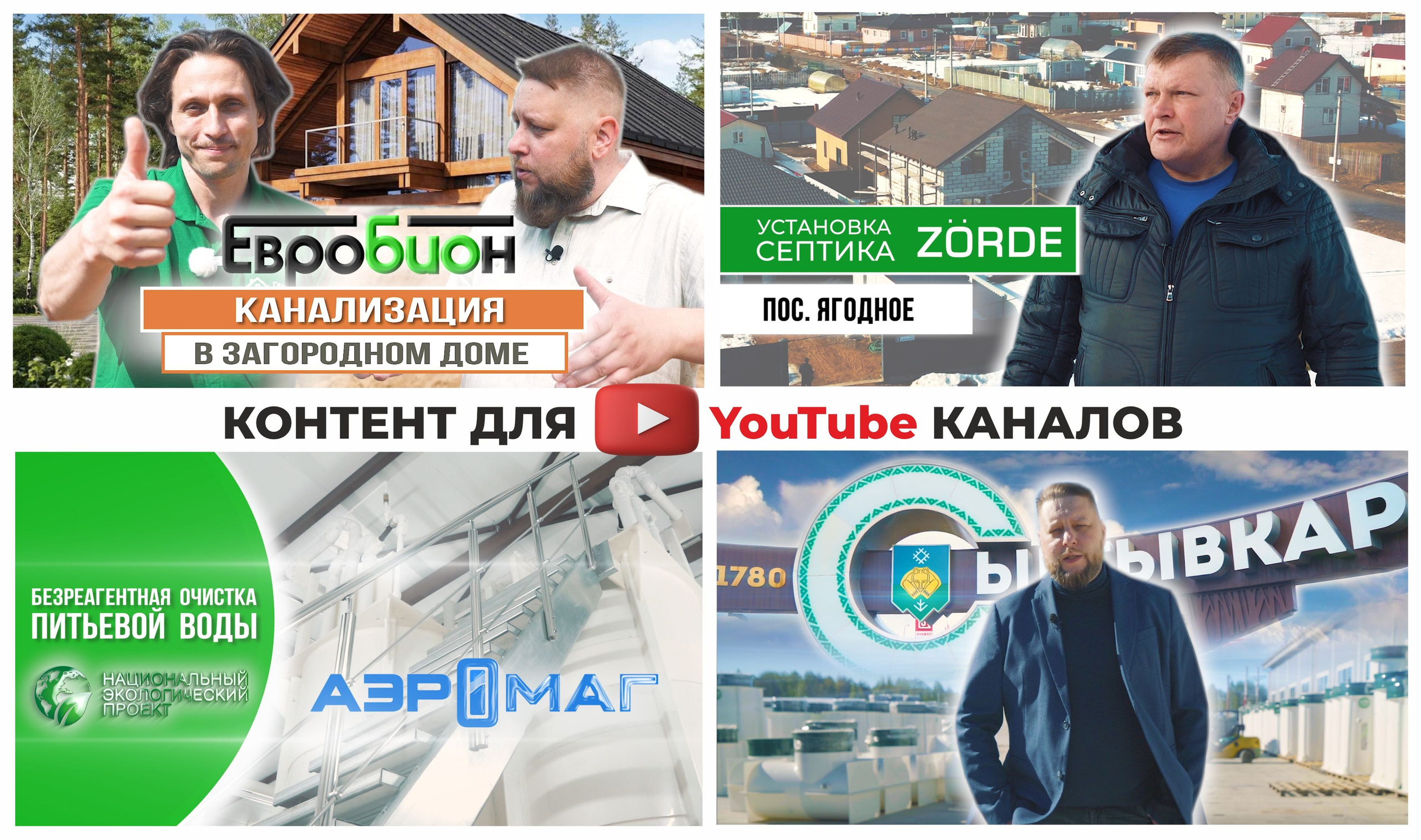 Съемка участия компании в отраслевой выставке, ролик об участии компании в отраслевой выставке