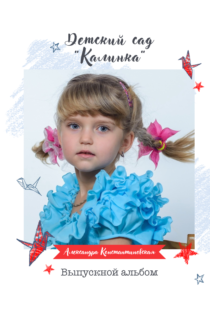 ДЕТСКИЙ САД _АЛЬБОМЫ_2024-2025. Детский, семейный фотограф в Южно-Сахалинске, Невельске и Холмске