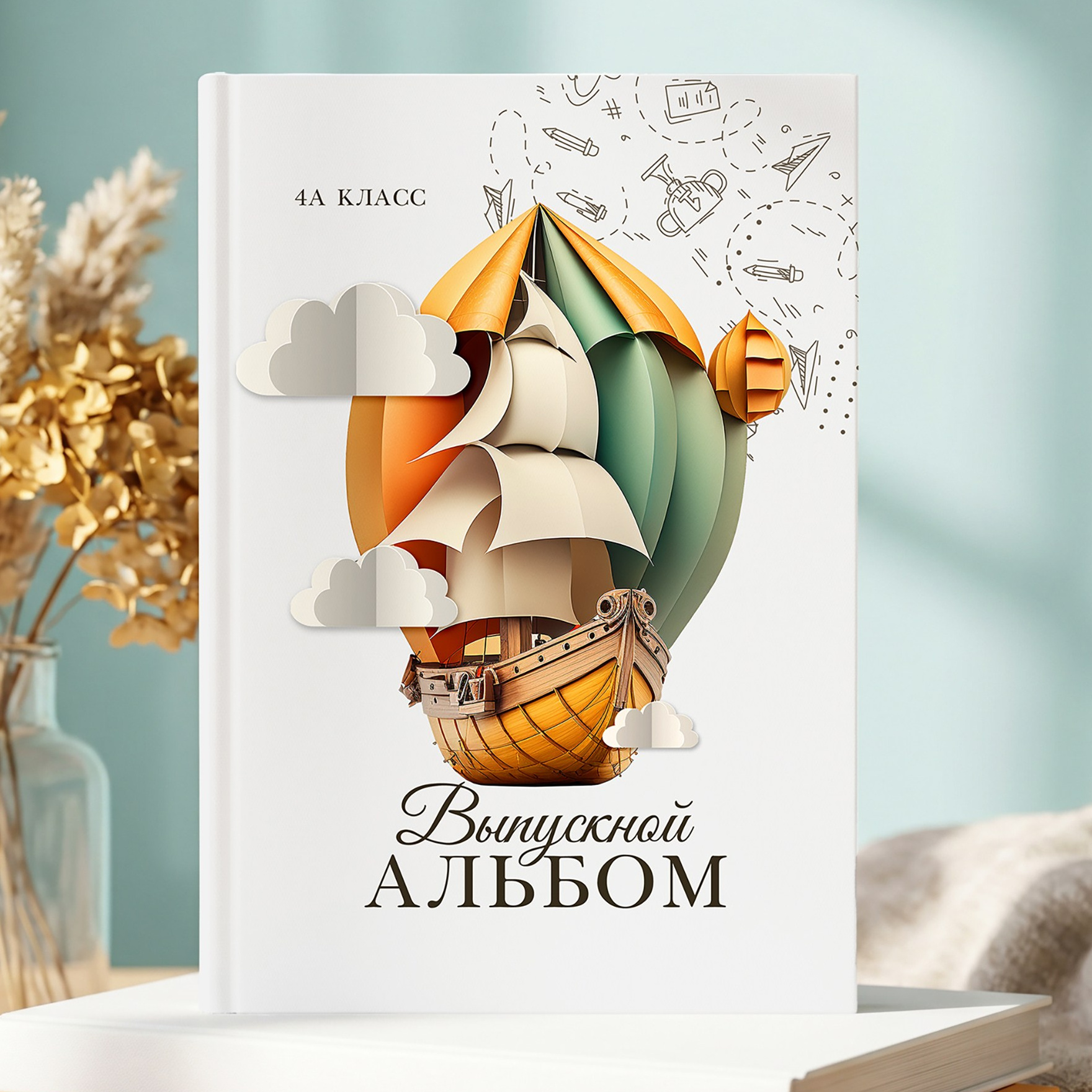 1-4 класс. Выпускные альбомы в Москве