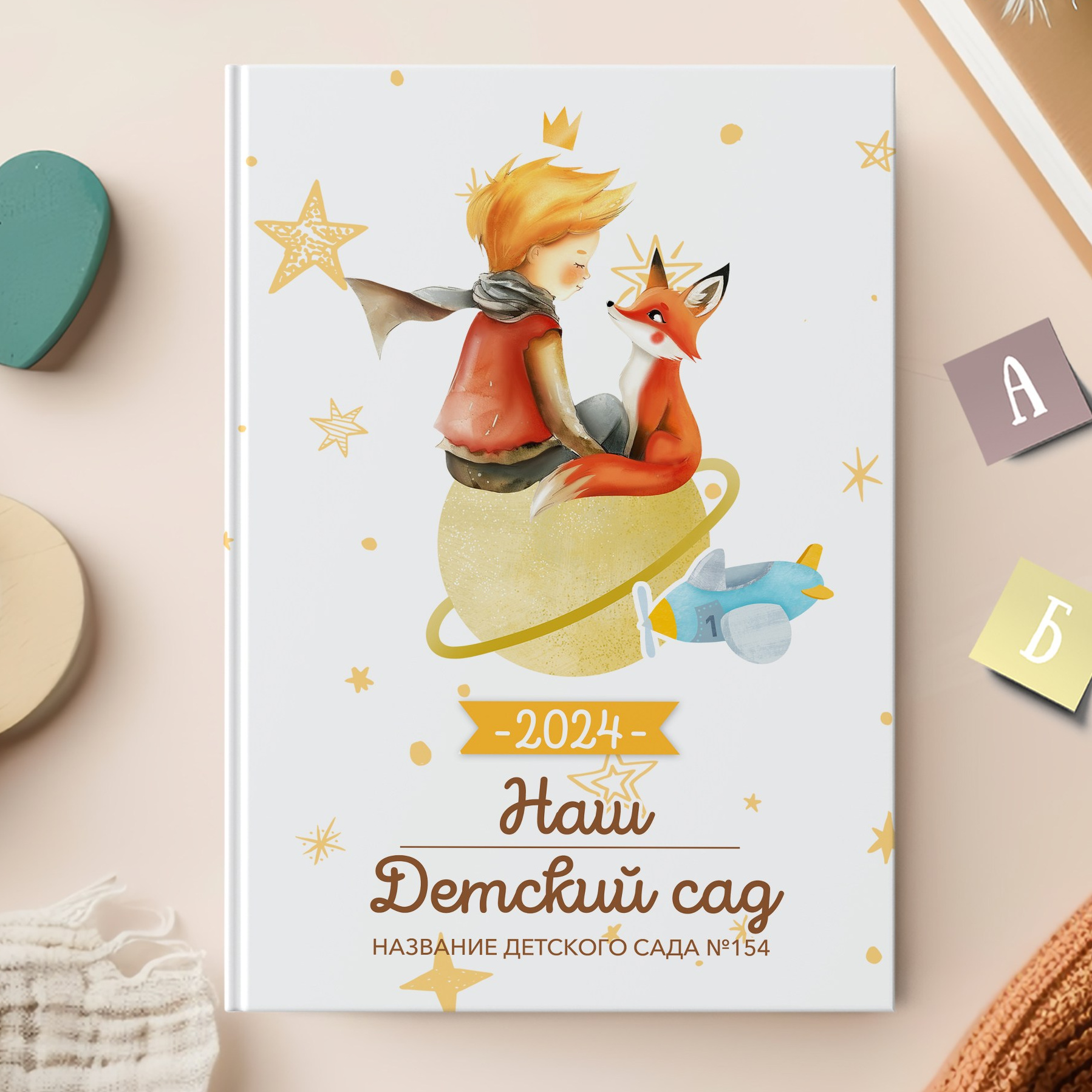 Выпускной альбом для детского сада. Выпускные альбомы для школы и детского сада в СПб и ЛО