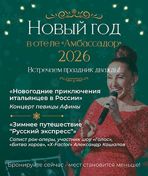 Афиша. АФИНА