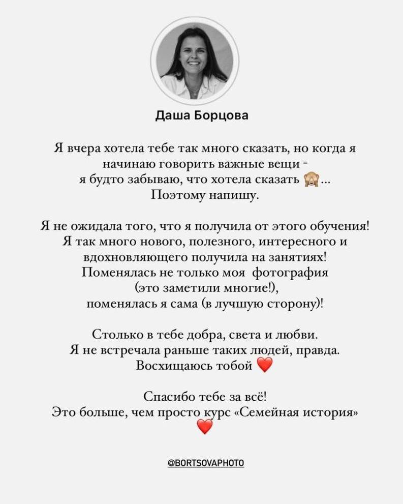 Мастер класс по фотографии «Семейная история» Вероники Геращенко (1). Семейный фотограф Вероника Геращенко