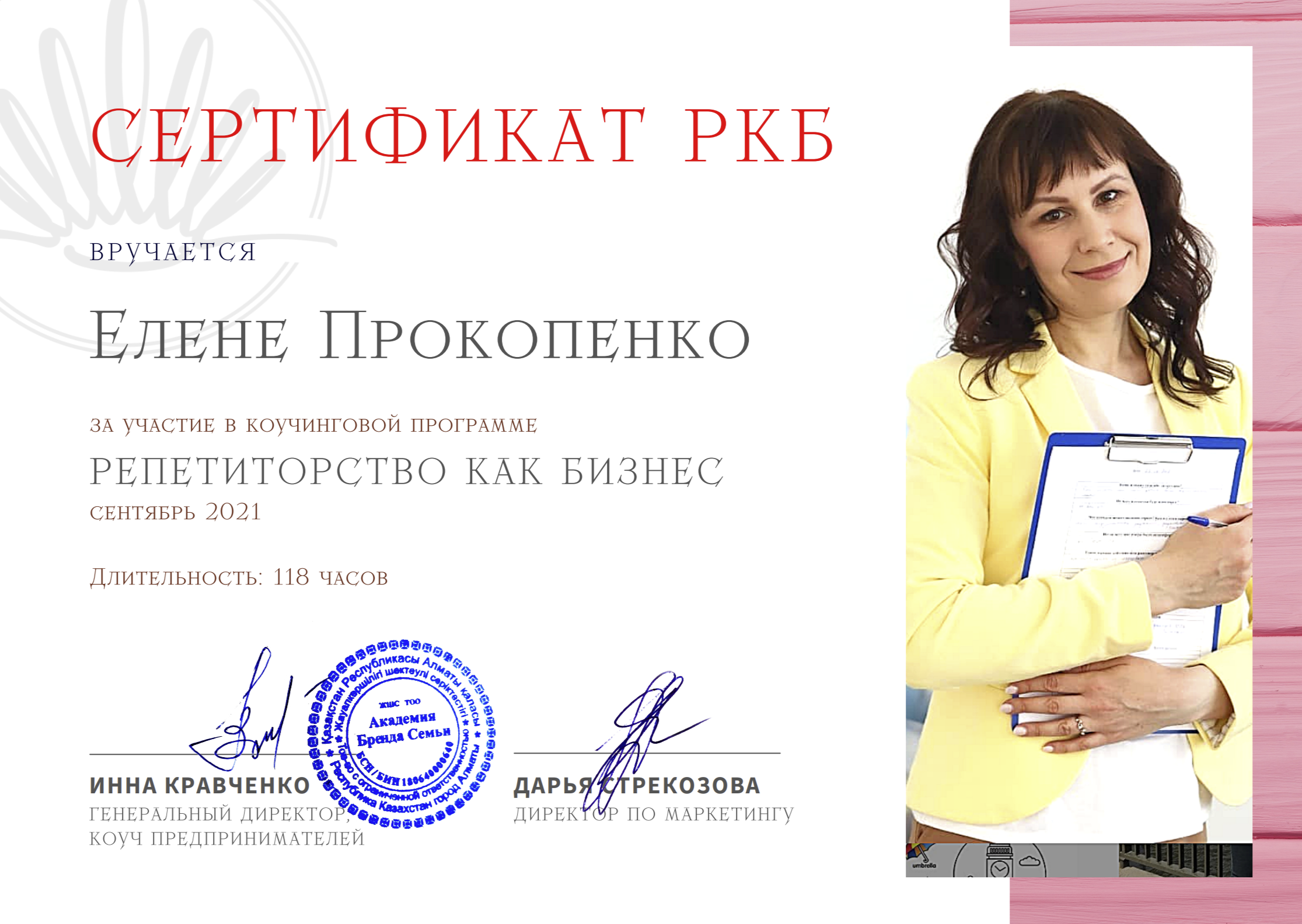 Руководство школы иностранных языков Елены Прокопенко. ⁠Онлайн-школа иностранных языков Елены Прокопенко