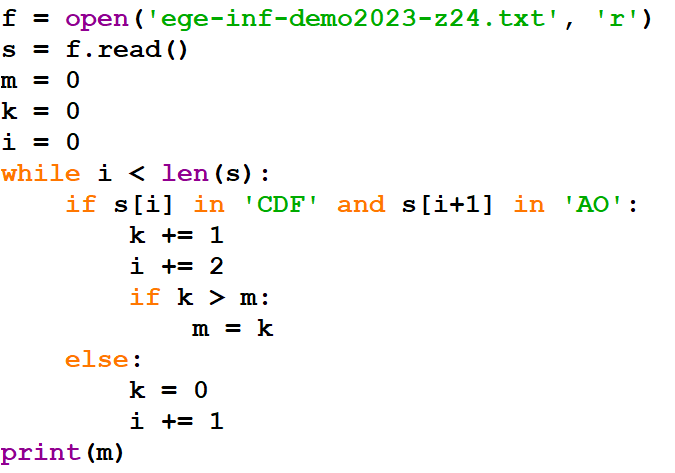 ЕГЭ. Информатика. 24 задание. Зойкин Максим Валерьевич
