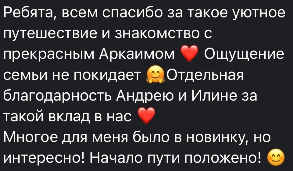 Место силы Аркаим. Илина Стахеева! Ясновидящая Екатеринбург, целитель, гипнолог, энергопрактик, преподаватель йоги