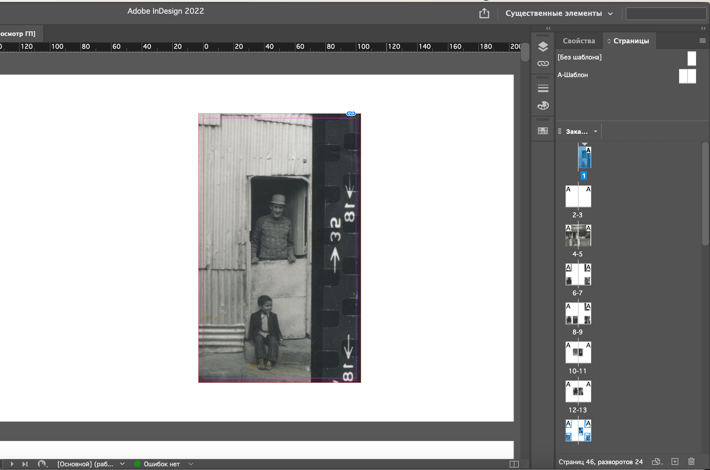 Лаборатория авторской фотокниги (апрель–май). Самоорганизация Низина