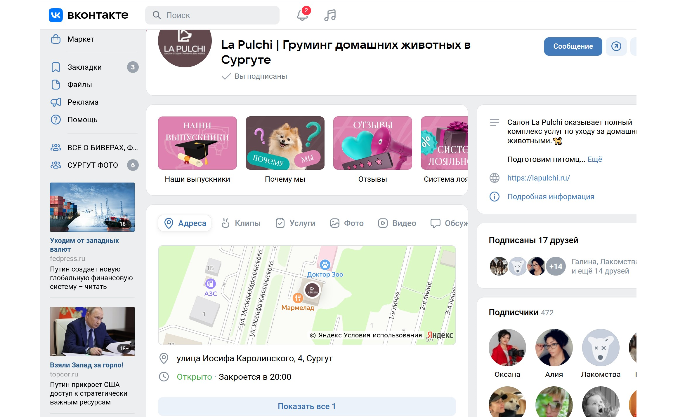 УСЛУГИ ПО ЗАПУСКУ, ОФОРМЛЕНИЮ И ВЕДЕНИЮ ВКонтакте