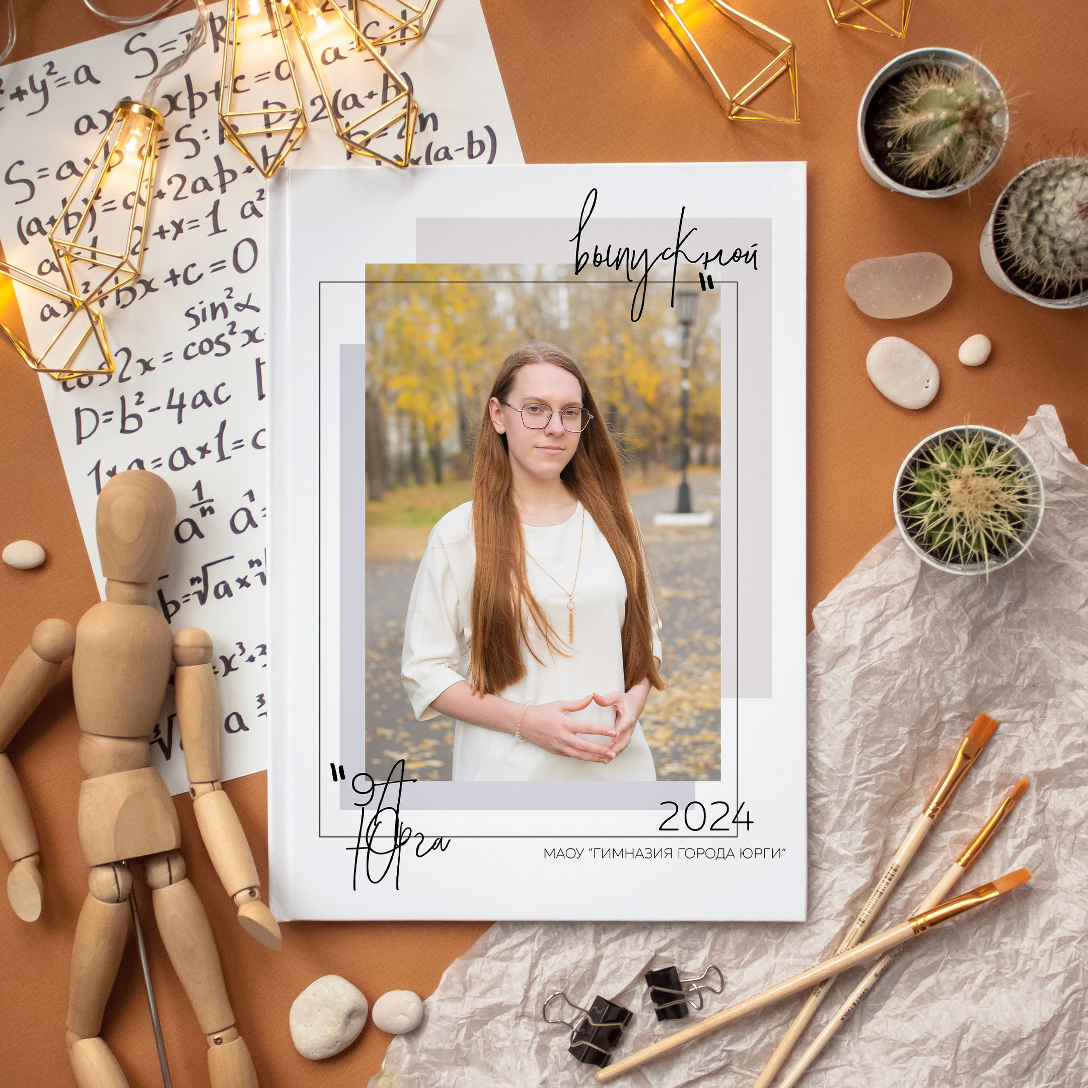 Выпускные альбомы Юрга — Фотограф Светлана Тихонова