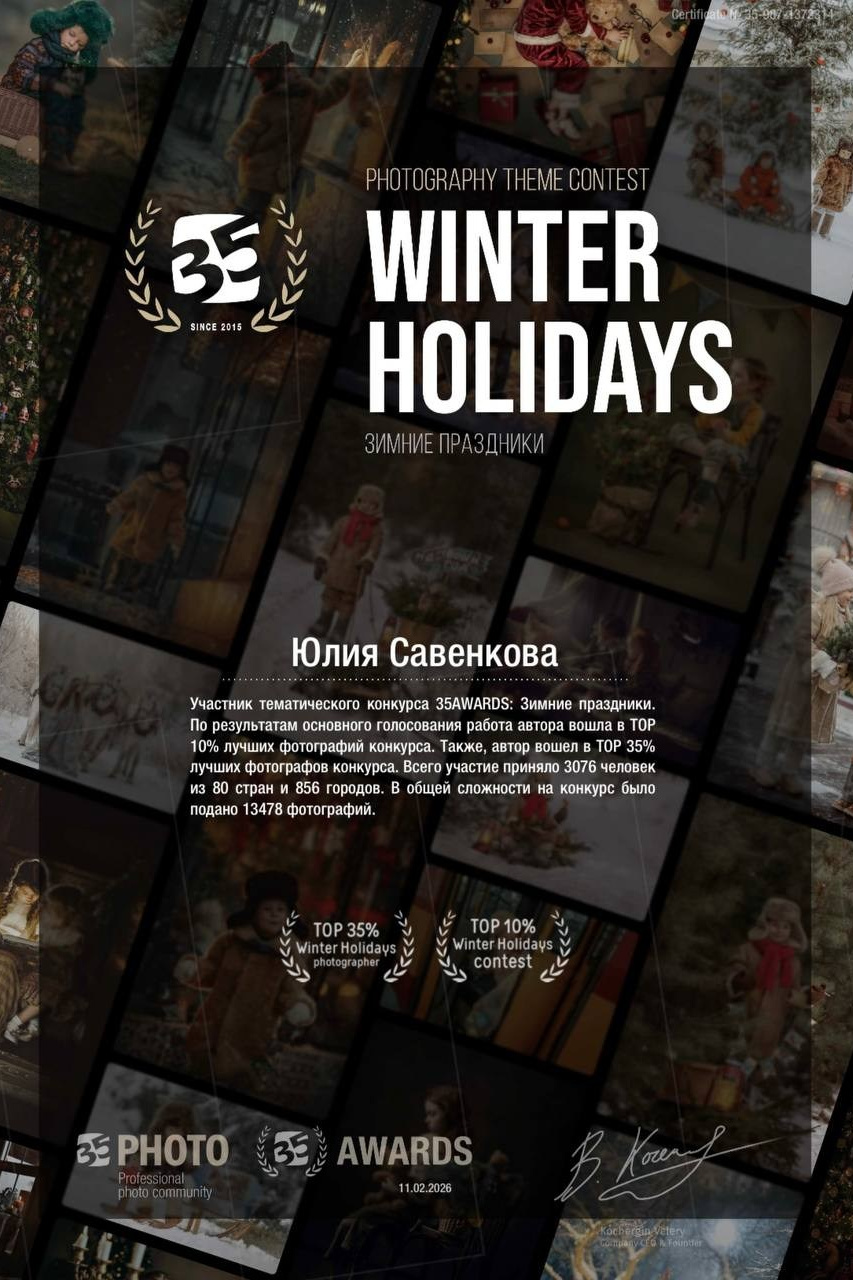 Главная. Фотограф | Юлия Арт| Обучение