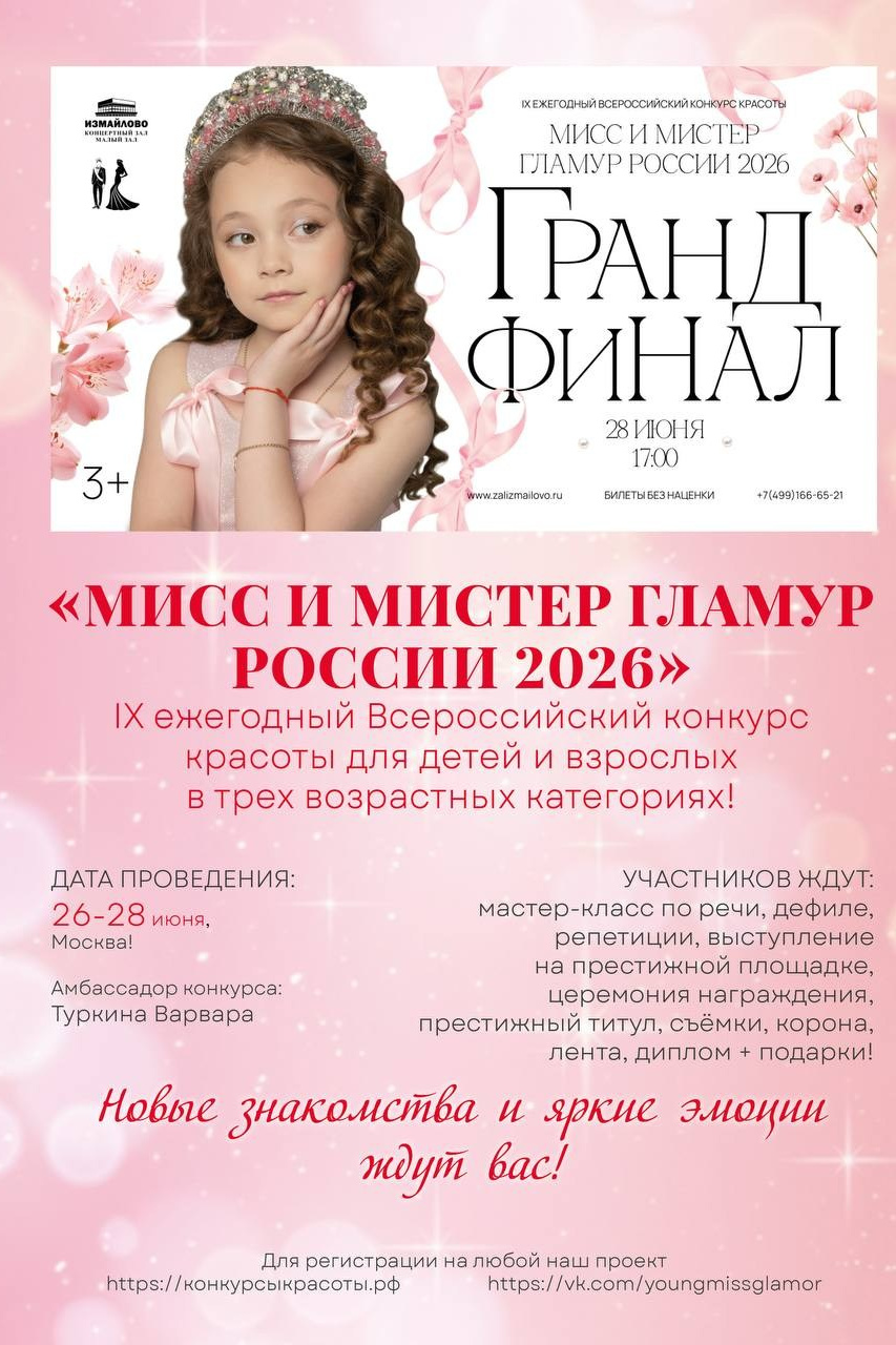 Конкурс Королева Юга России, фотограф Карасёва Елена