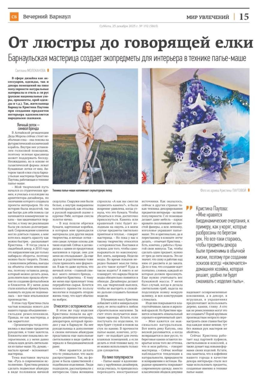 СМИ: газеты, журналы, онлайн. Анастасия Гуськова: личный бренд/PR/медийность