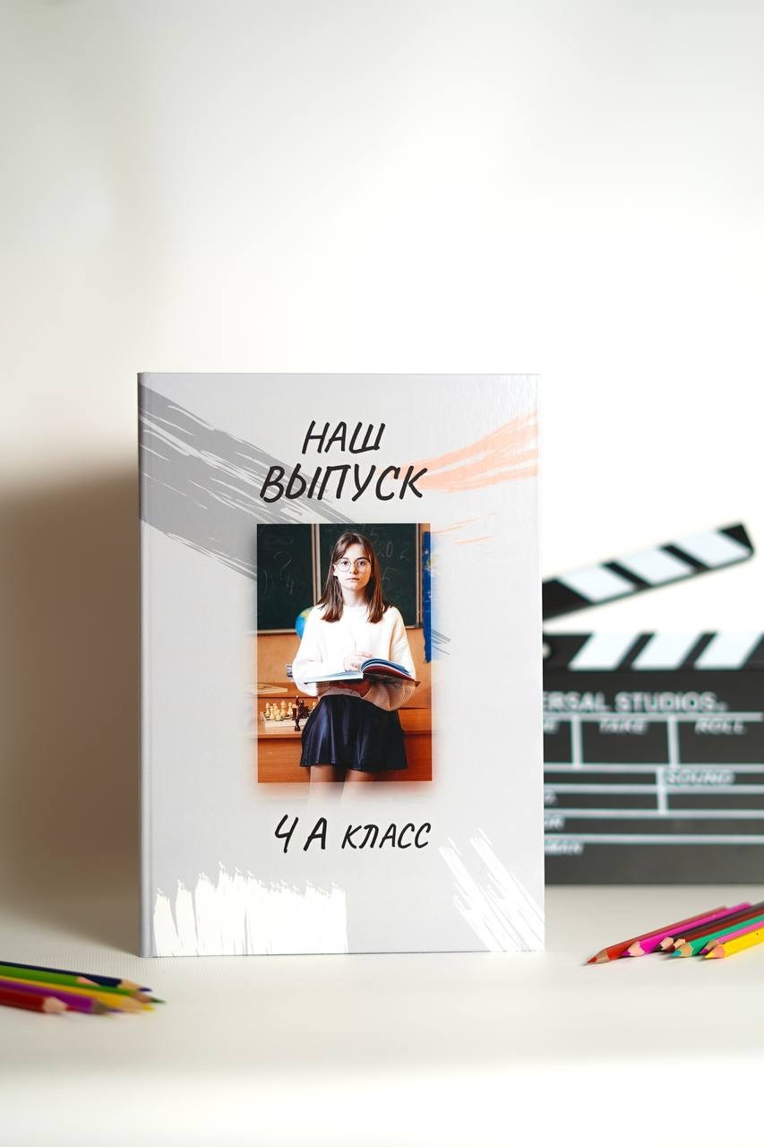 Трюмо. Выпускные альбомы, детский фотограф в Санкт—Петербурге