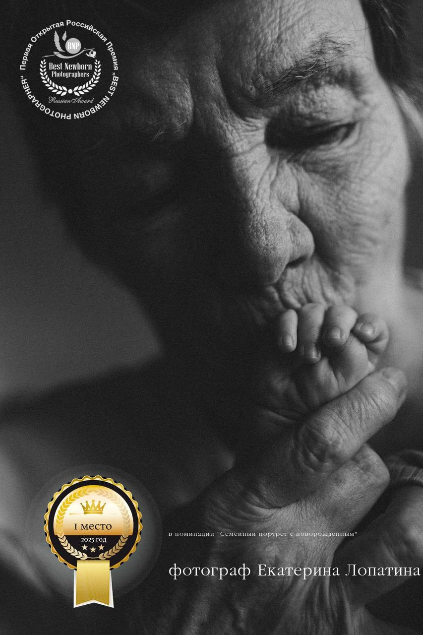 Семейный фотограф в Новосибирске Екатерина Лопатина