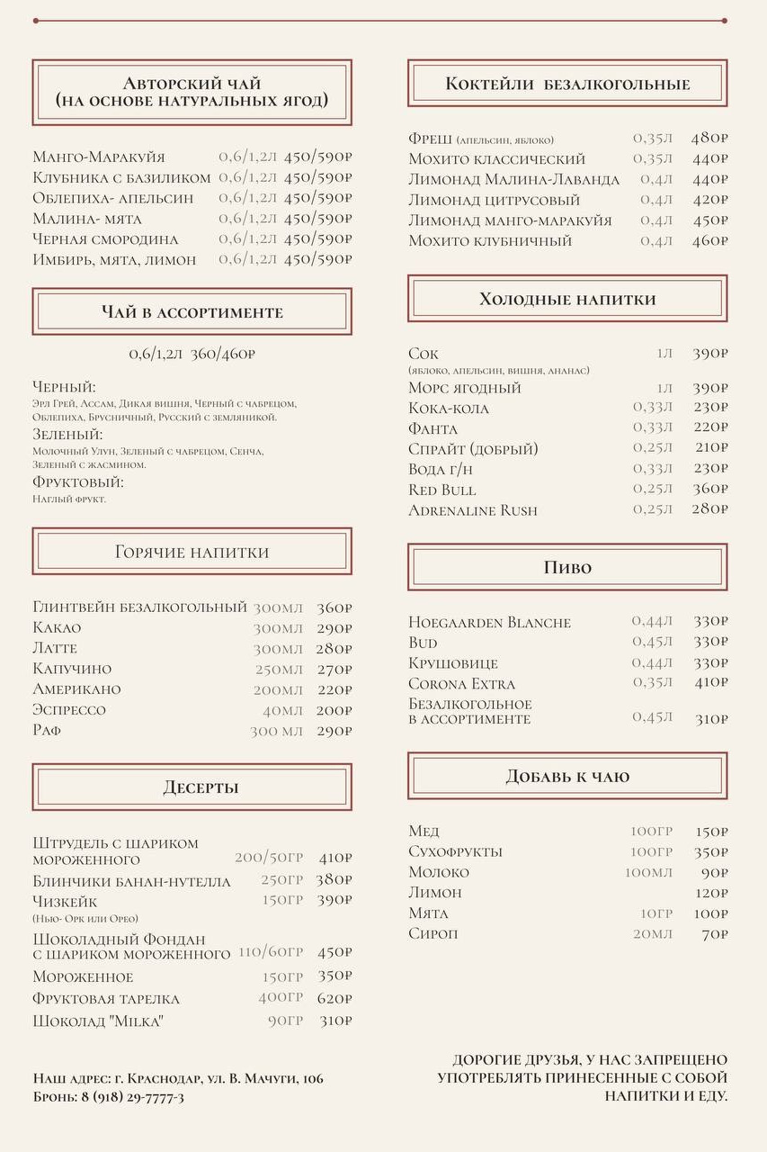 Меню. Кальянная в Краснодаре ПроДымЪ