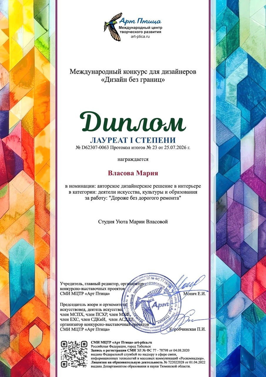 Победа 🏅 «Дороже без дорогого ремонта». Мария Власова — практичные интерьеры для жизни, работы, аренды и продажи