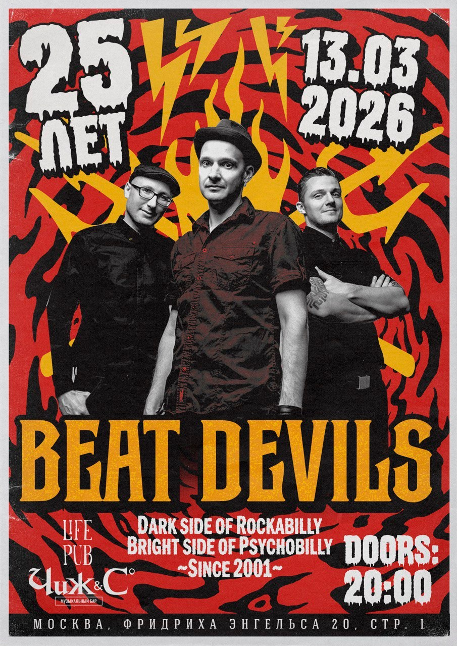 Группа Beat Devils (psychobilly, rockabilly)