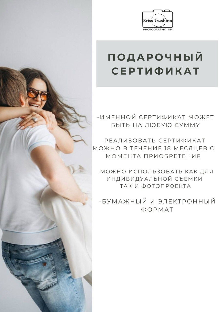 Услуги. Индивидуальный и свадебный фотограф в Нижнем Новгороде Трушина Кристина