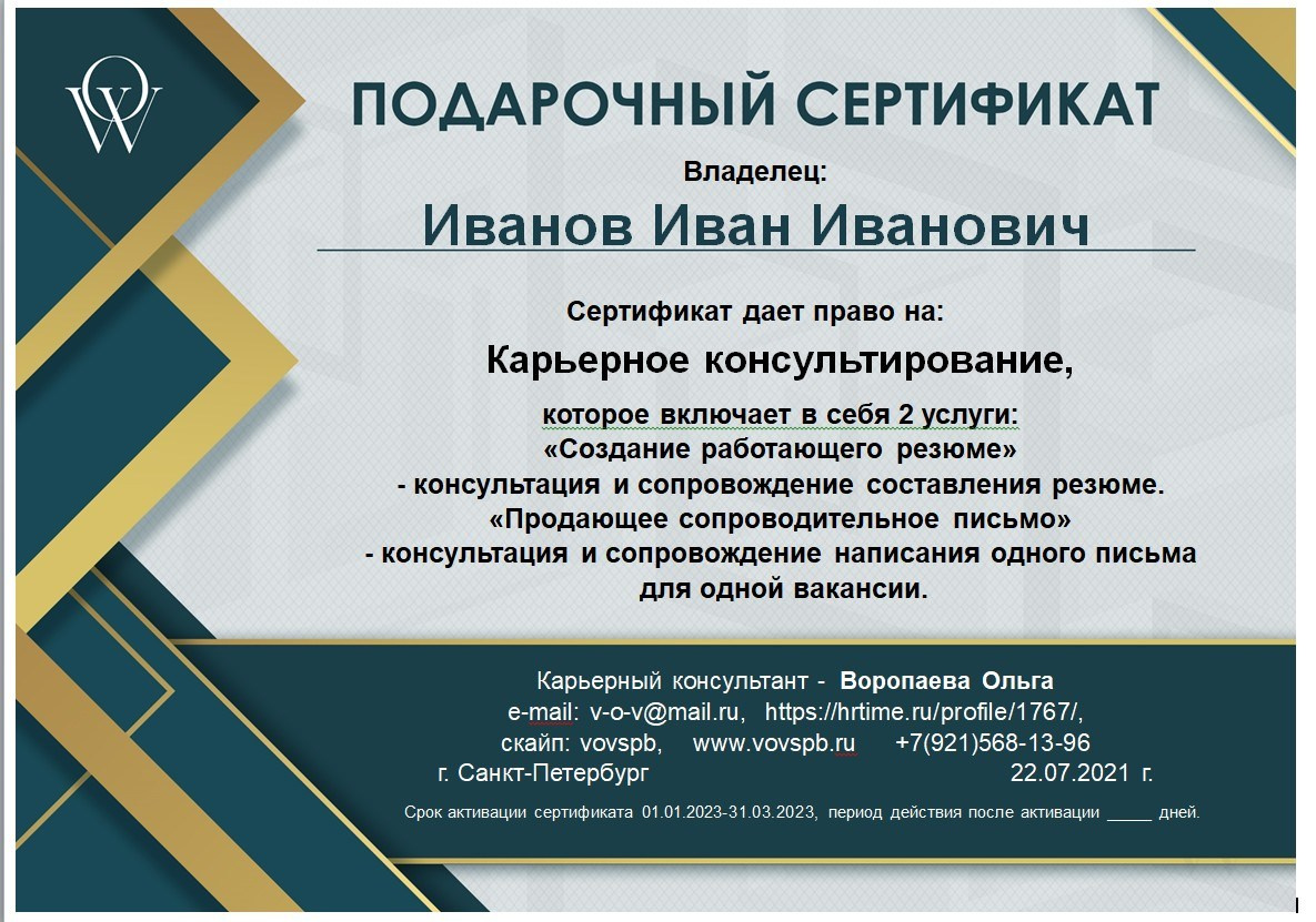 Услуги карьерного консультанта. Карьерный консультант Лидеров СПб Москва РФ