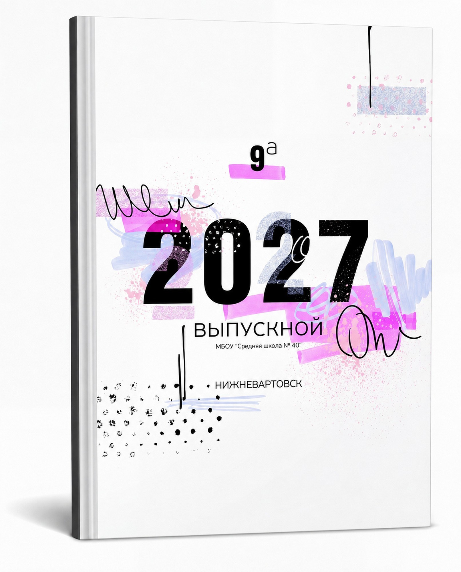 9 класс. КЛАСС | Выпускные альбомы в Нижневартовске
