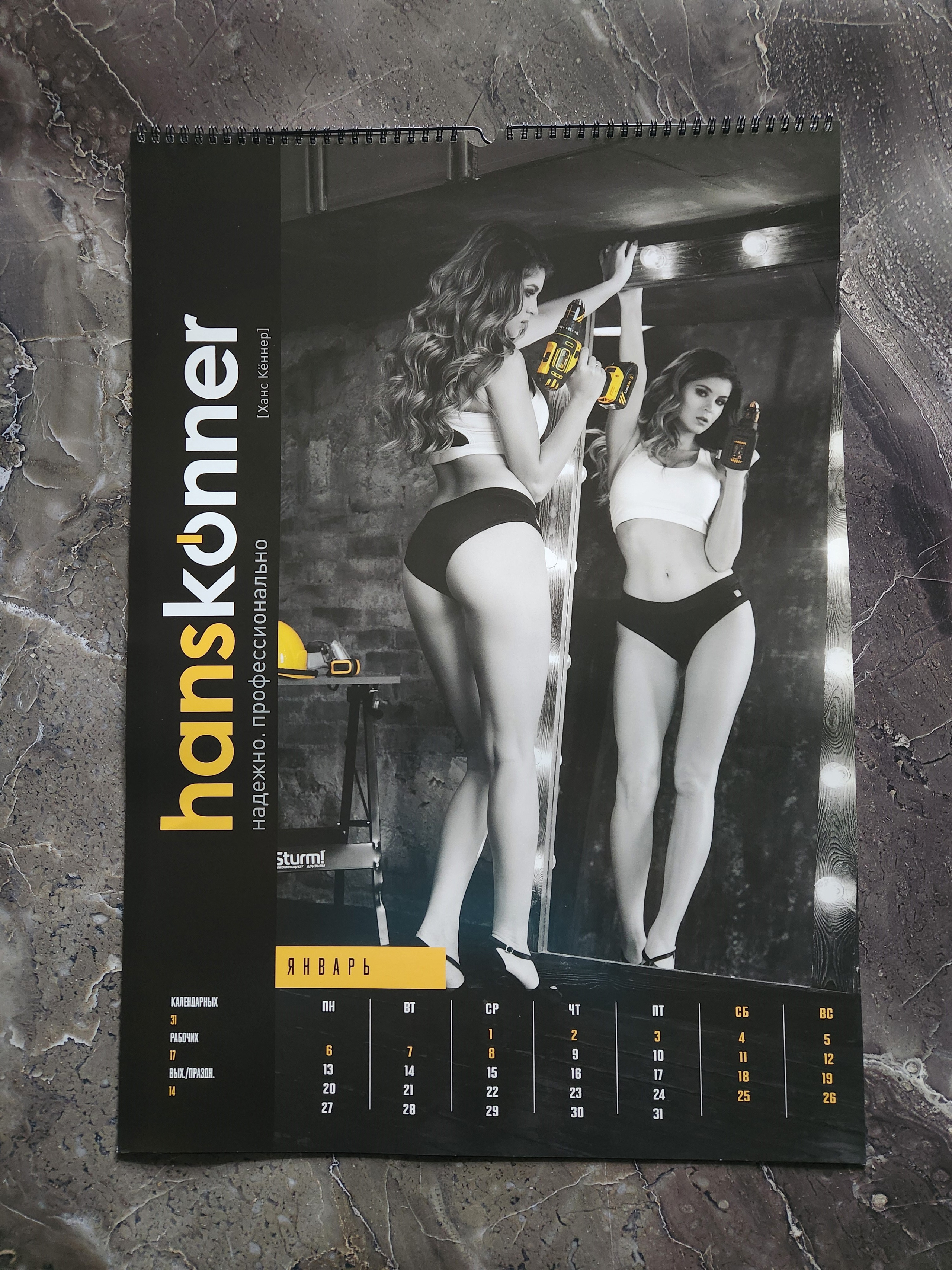 Корпоративный календарь с авторской фотосъёмкой модели для компании