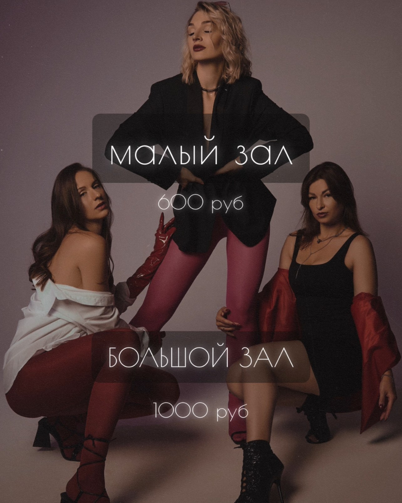 Услуги. Biales_dance