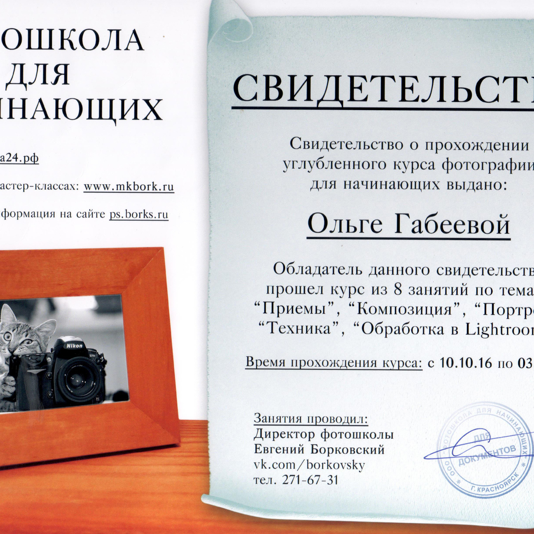 Обо мне. Выпускные альбомы Ярославль