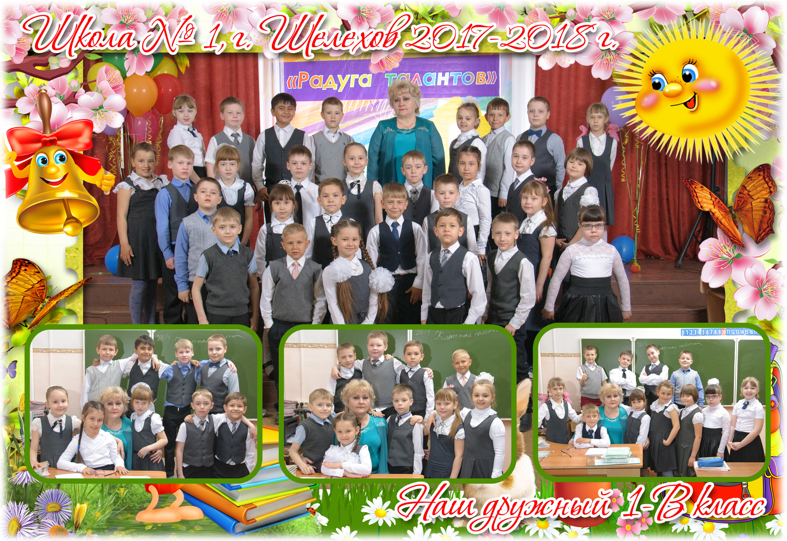 Виньетки на одном листе. Школьный фотограф/видеограф в Санкт-Петербурге Константин Ольхин