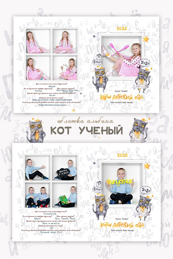 Дизайны в кубиках. Фотограф в детский сад | МОСКВА | Перово