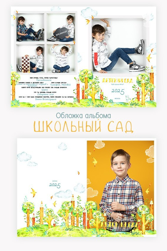 Дизайны в кубиках. Фотограф в детский сад | МОСКВА | Перово