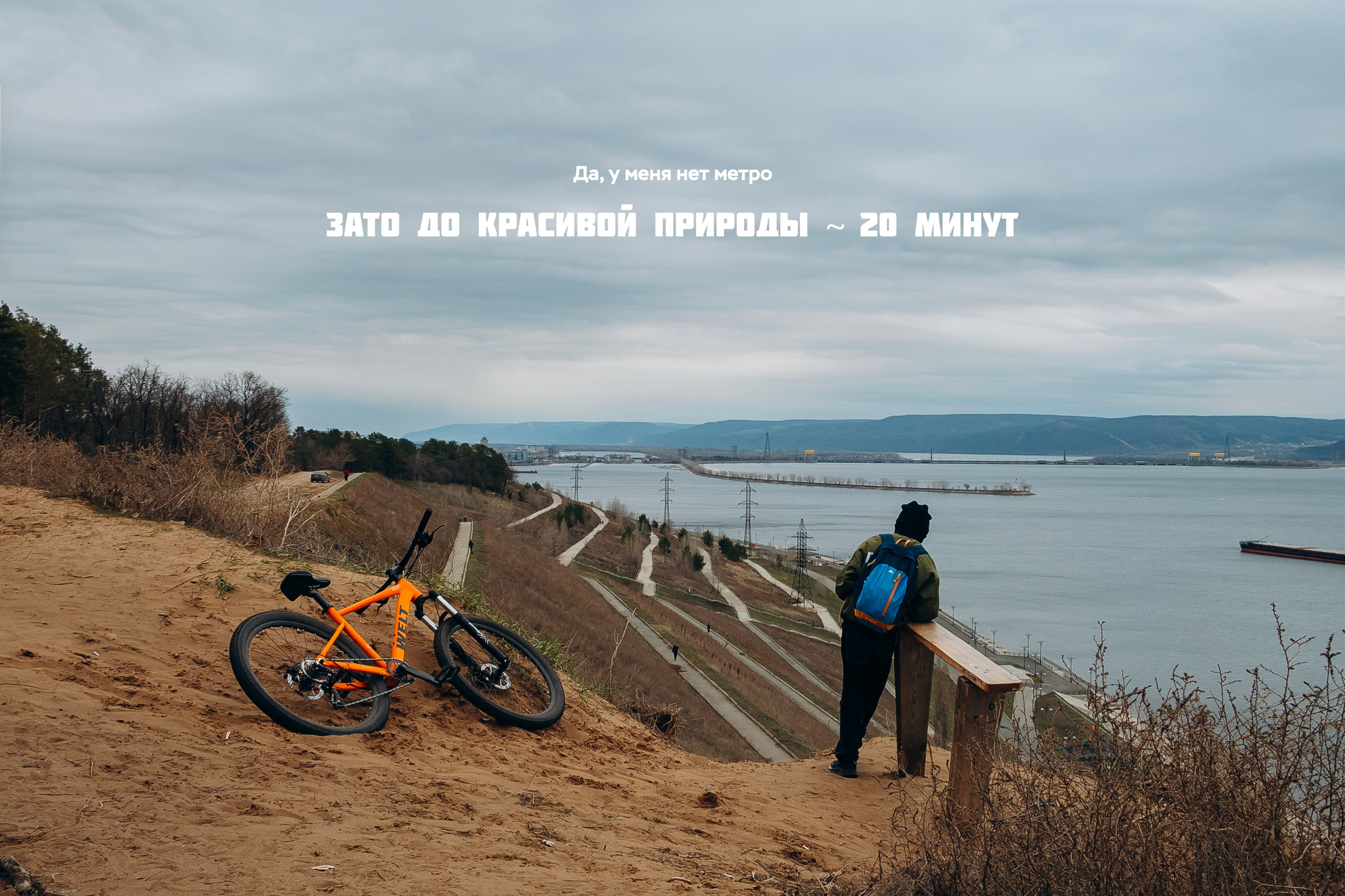 Город, который принял вызов