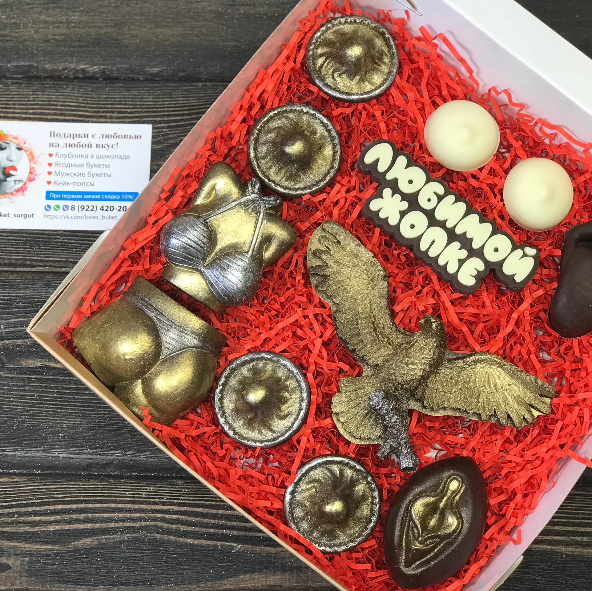 Шоколад 18+. Клубника в шоколаде в Сургуте