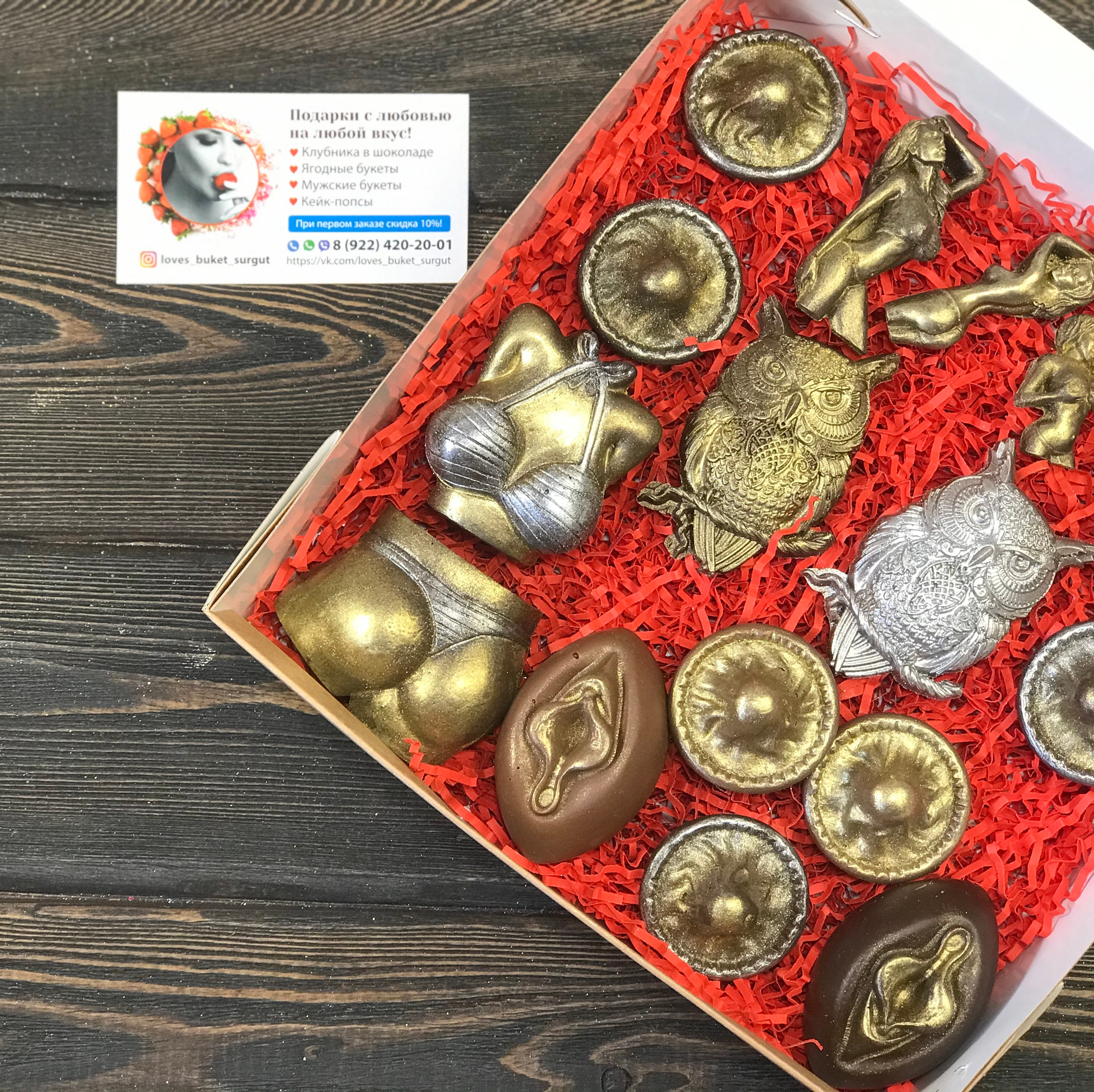 Шоколад 18+. Клубника в шоколаде в Сургуте