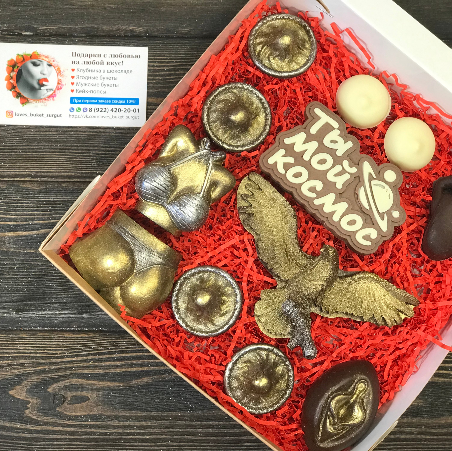 Шоколад 18+. Клубника в шоколаде в Сургуте