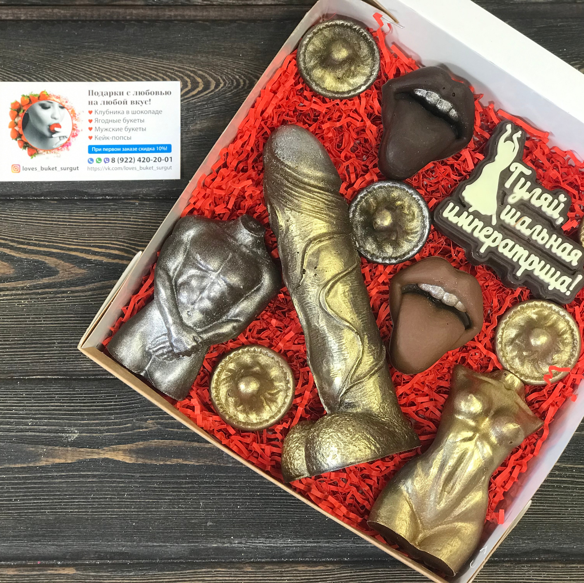 Шоколад 18+. Клубника в шоколаде в Сургуте