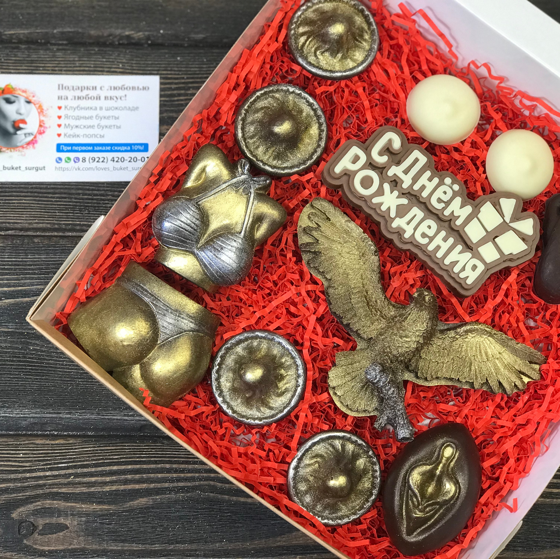 Шоколад 18+. Клубника в шоколаде в Сургуте