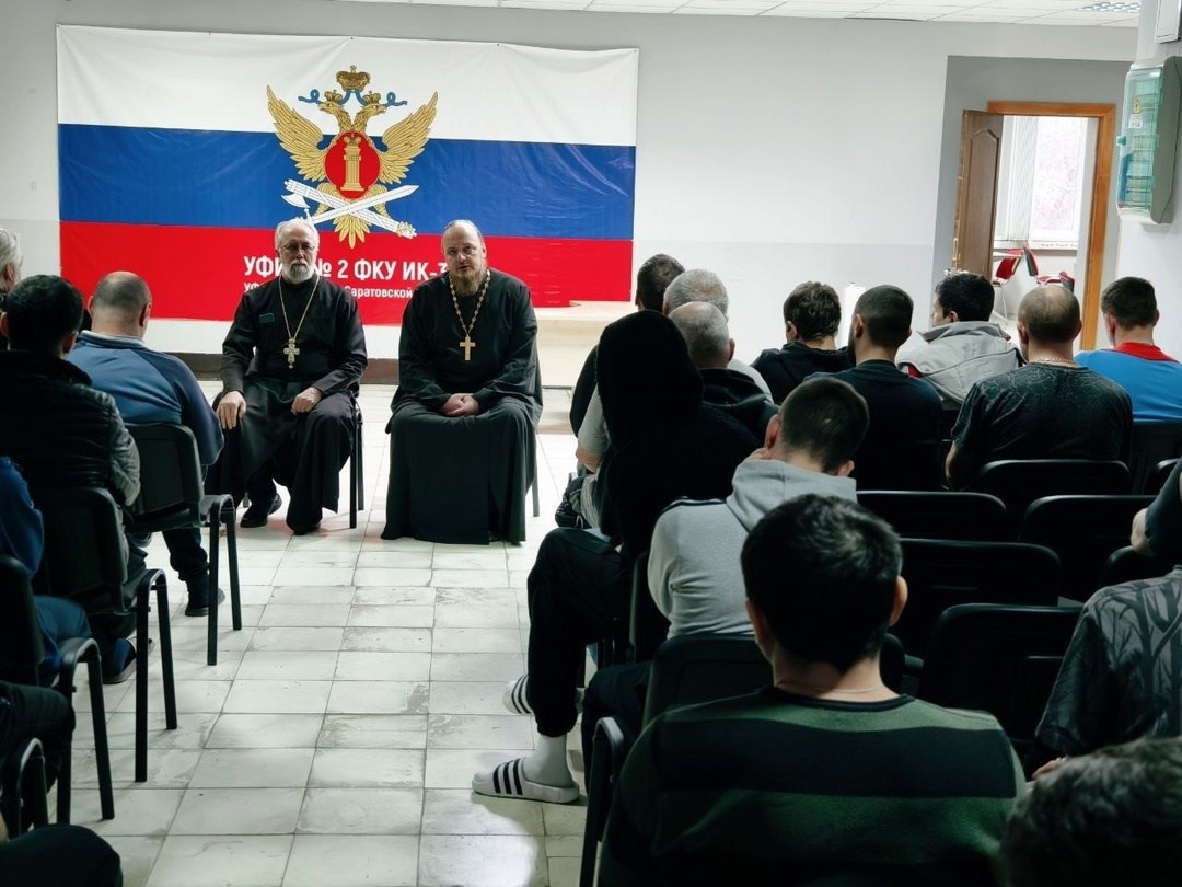 Священнослужители встретились с осужденными в исправительном центре. Северное благочиние Саратовской епархии