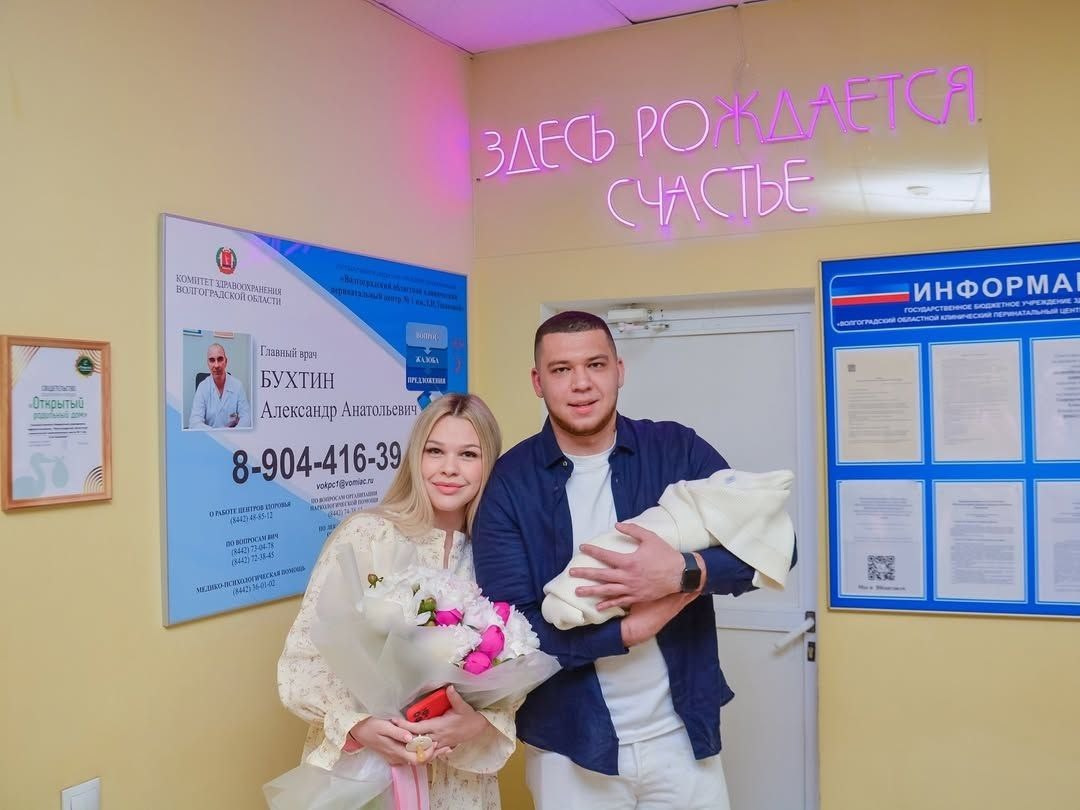 Семейная фотосъёмка выписки из Перинатального центра №1 Волжского
